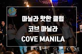 Love in the City: Romantic and Scenic Nightlife in Manila (마닐라 밤문화)